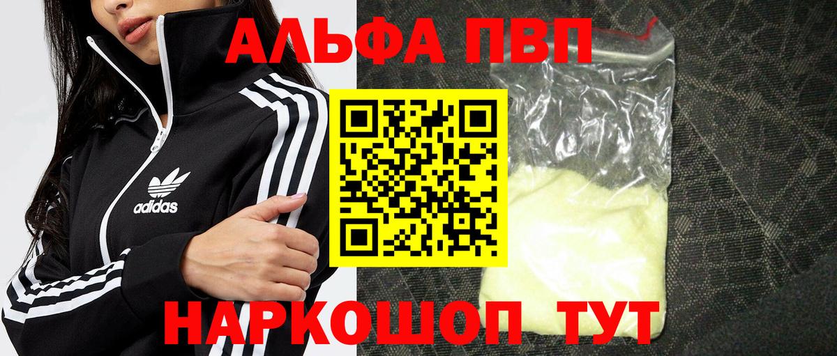 Рыбинск  Альфа ПВП СК  Alpha-PVP мука  Вход с VPN 