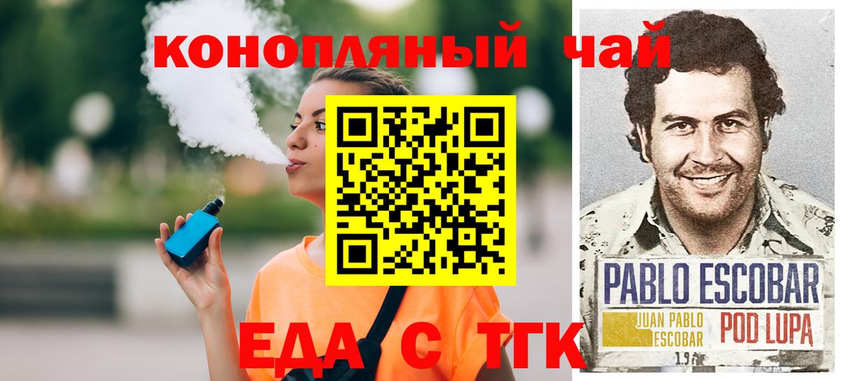 Рыбинск  Еда ТГК марихуана  Вход с VPN 