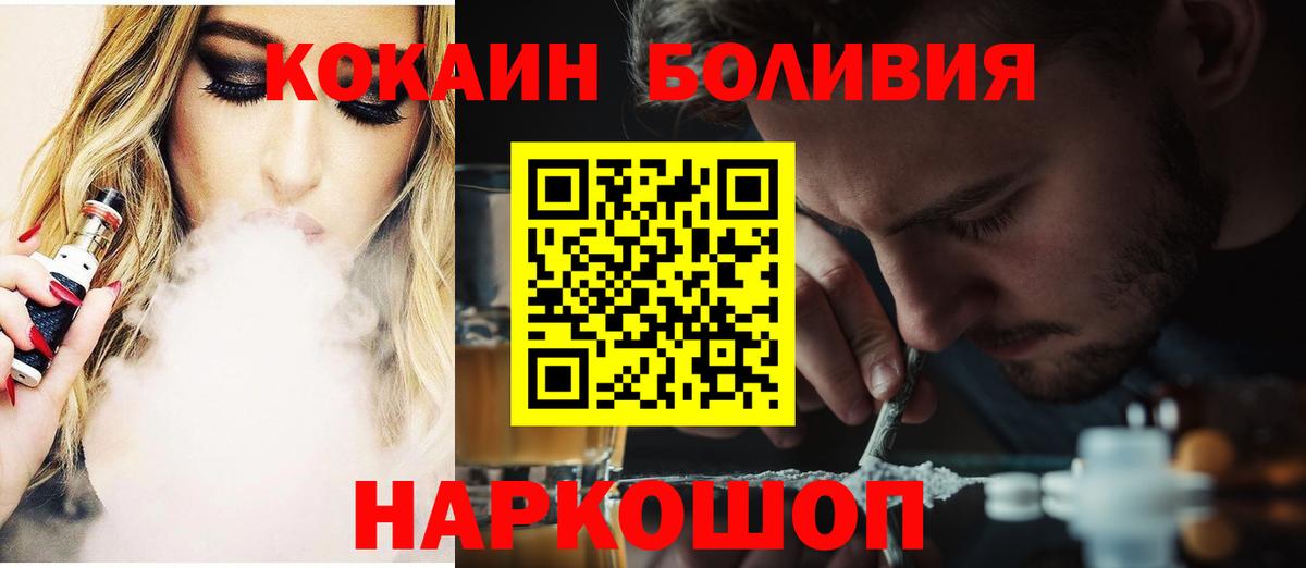 КОКАИН 97% Рыбинск
