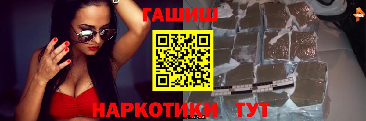 ГАШИШ VHQ  Вход с VPN  Рыбинск 