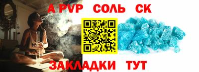 ALPHA-PVP Будённовск