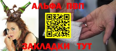 ALPHA-PVP Будённовск