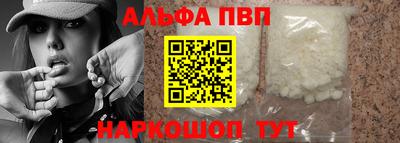 ALPHA-PVP Будённовск