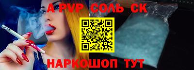 стафф Бузулук
