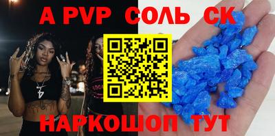 ALPHA-PVP Будённовск