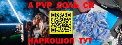 стафф Бузулук