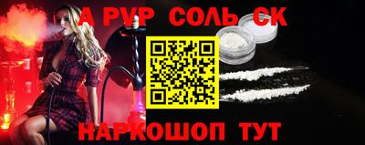 ALPHA-PVP Будённовск