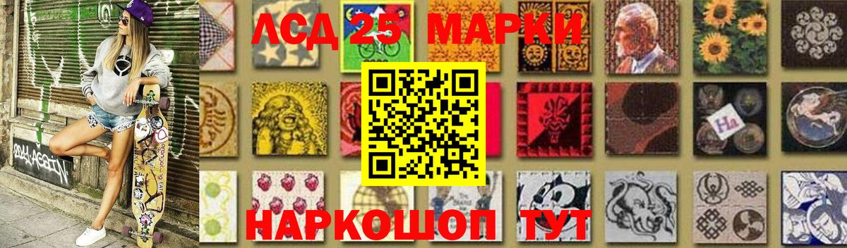 LSD-25 экстази кислота Рыбинск