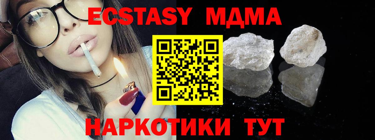 Рыбинск  MDMA кристаллы  Вход с VPN 