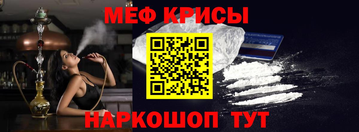 МЕФ кристаллы  Вход с VPN  Меф mephedrone  закладка  МЯУ-МЯУ  Рыбинск  Мефедрон 
