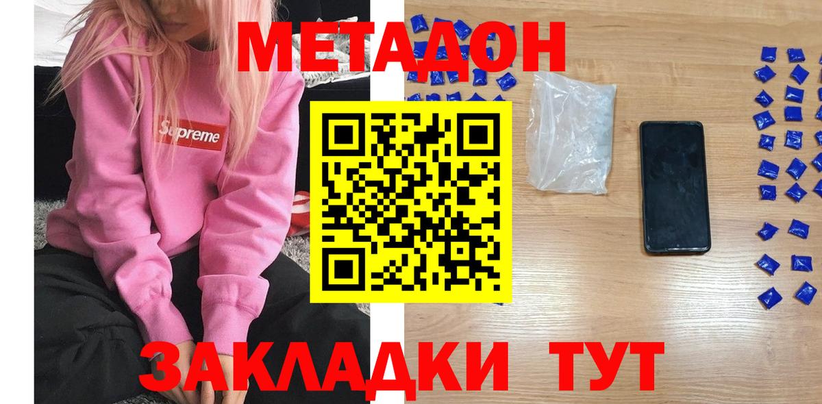 Метадон VHQ Рыбинск