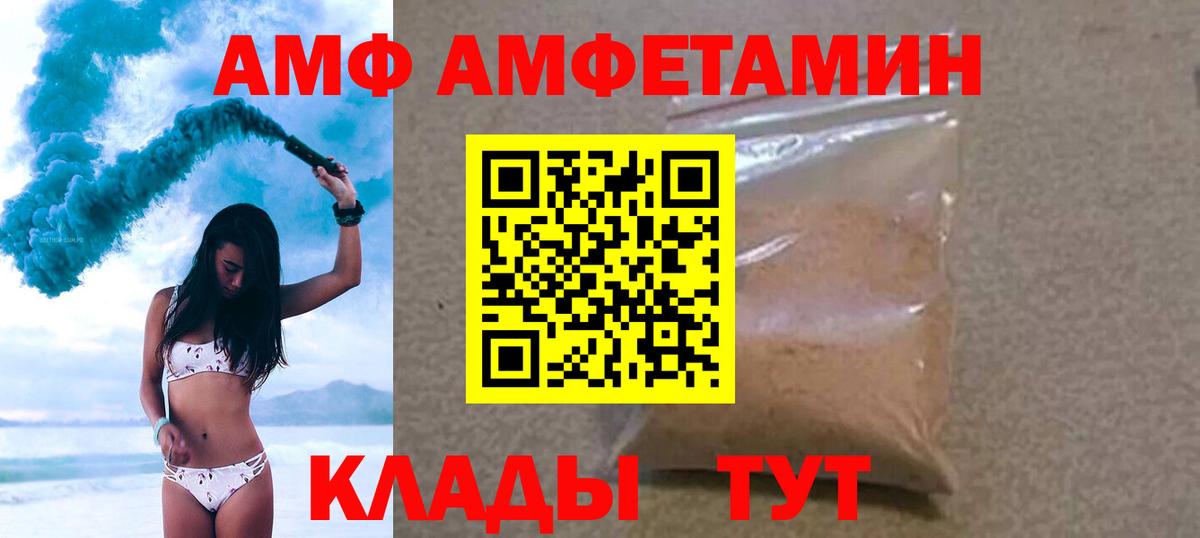 Первитин мет  Вход с VPN  Рыбинск 