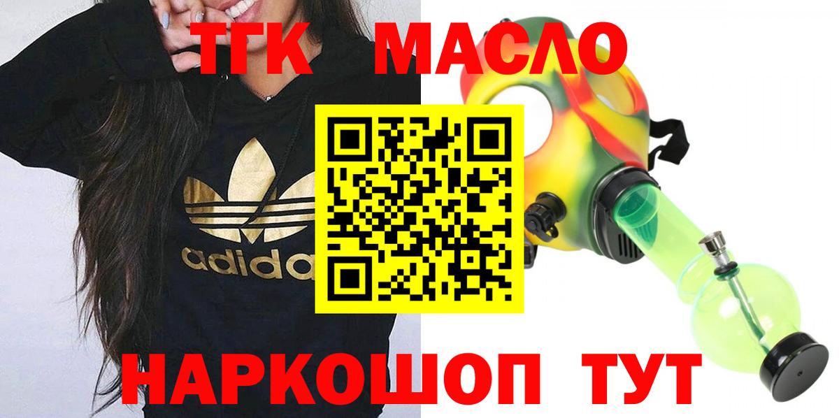 ТГК Wax Рыбинск
