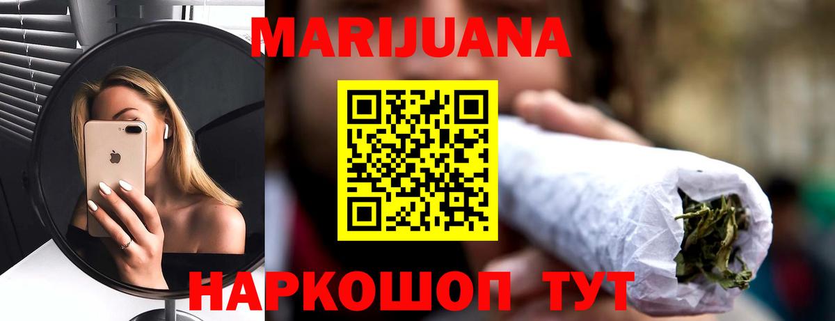 Каннабис гибрид  Канабис VHQ  Вход с VPN  Марихуана THC 21%  Рыбинск 